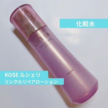 化粧水


KOSE ルシェリ
リンクルリペア ローション



⚪️しっとり
⚪️ベタつかない
⚪️エイジングケア
🤔好みが分かれそうな香り



#KOSE #コーセー
#ルシェリ #化粧水
#打倒