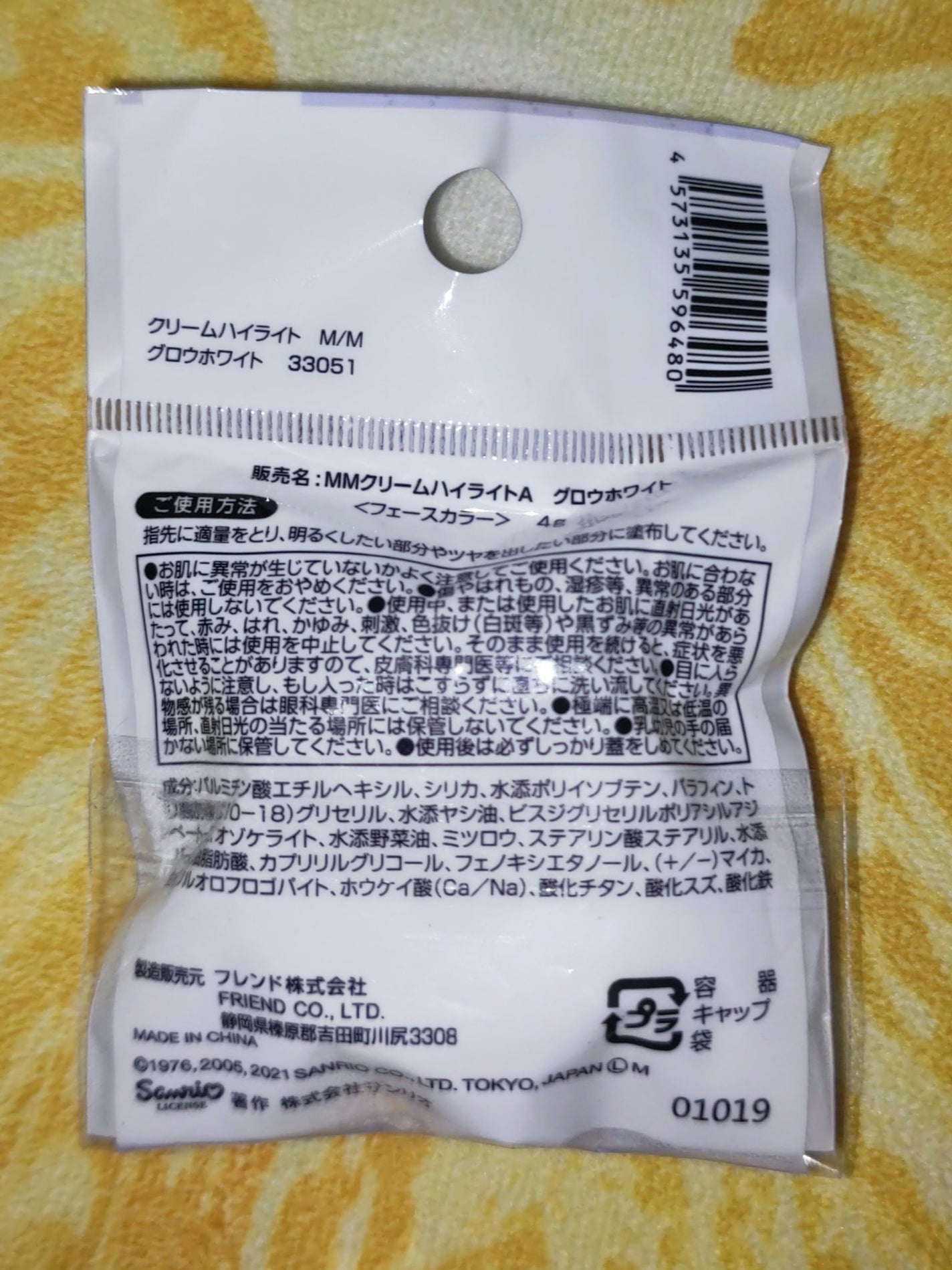 MMクリームハイライト/セリア/クリームハイライトを使ったクチコミ(2枚目)