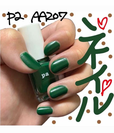 pa ネイルカラー プレミア/pa nail collective/マニキュアを使ったクチコミ（1枚目）