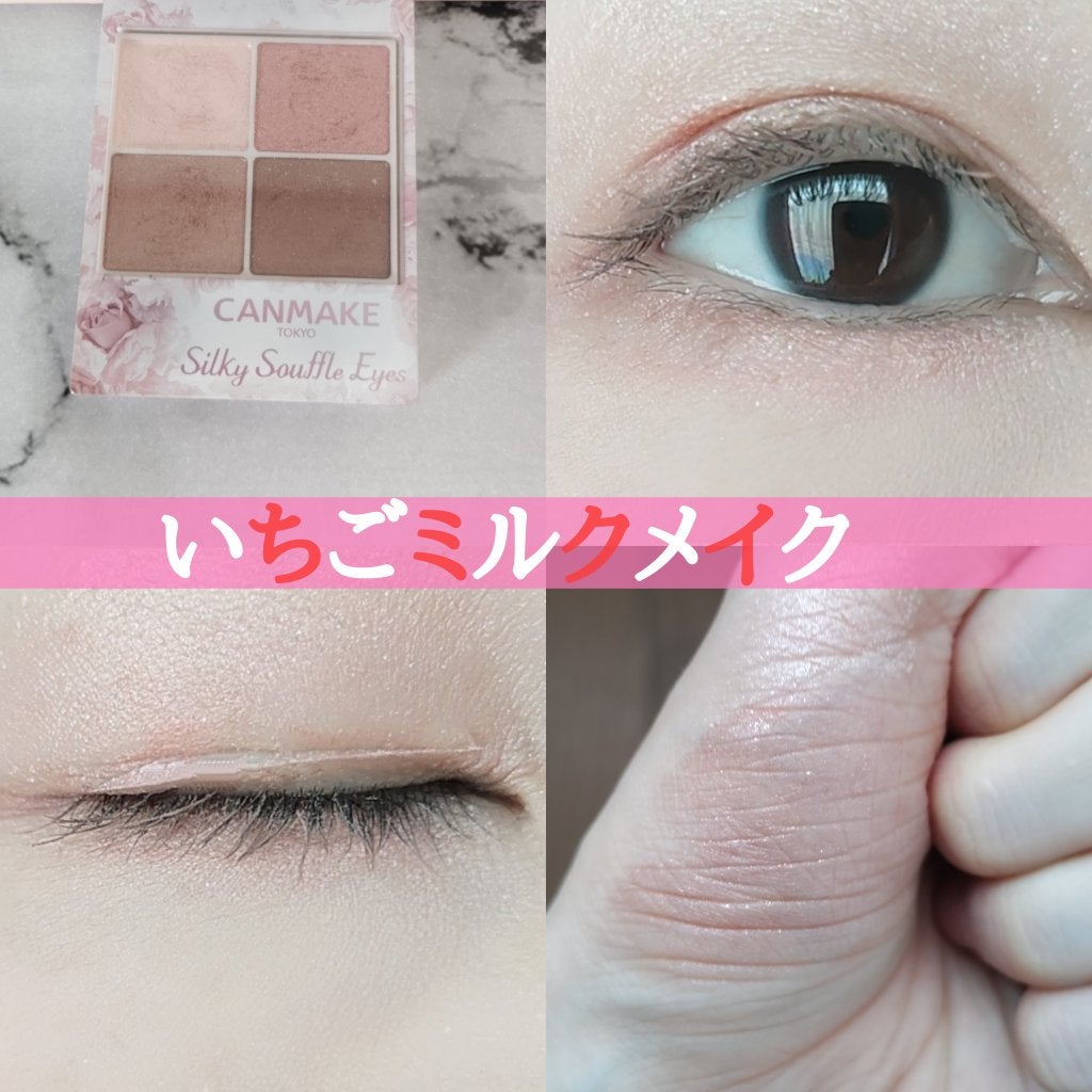 シルキースフレアイズ/キャンメイク/アイシャドウパレットを使ったクチコミ(1枚目)
