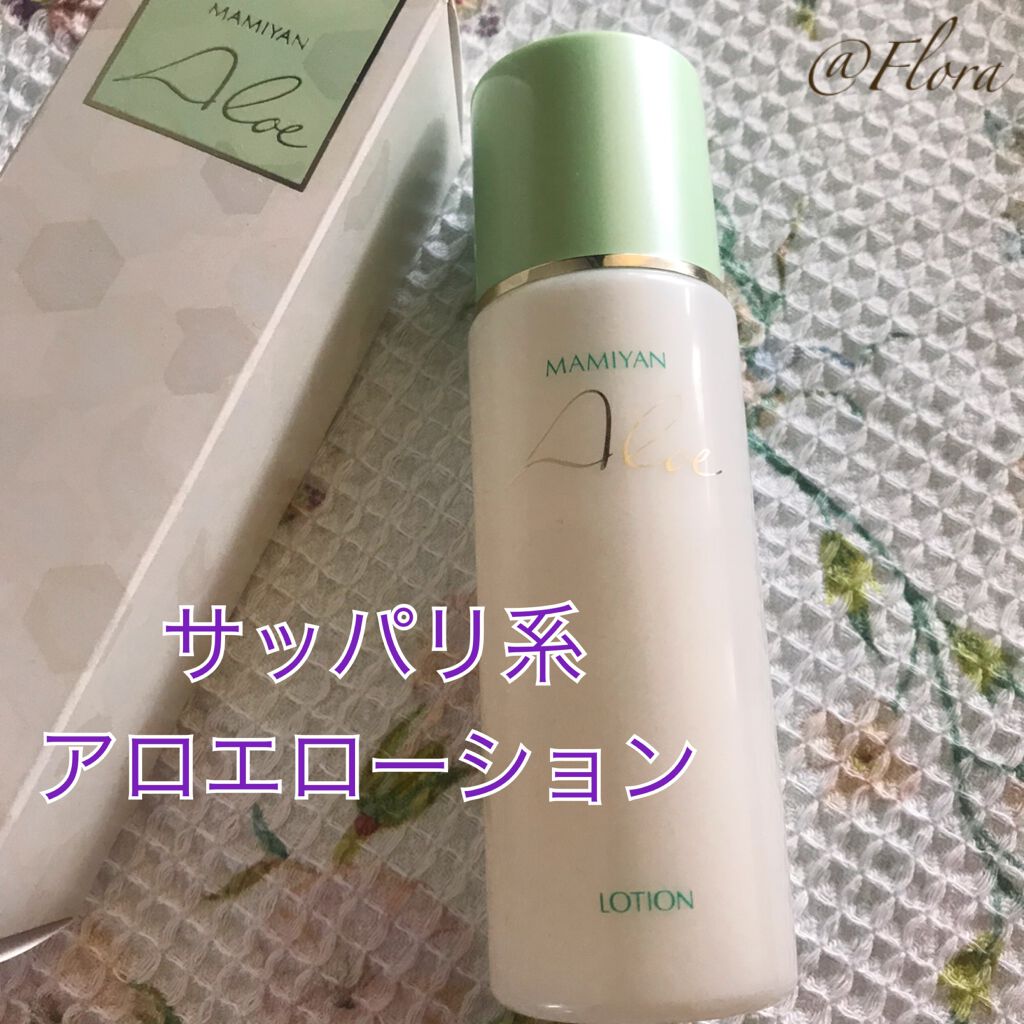 スキンローション/マミヤンアロエ/化粧水を使ったクチコミ(1枚目)