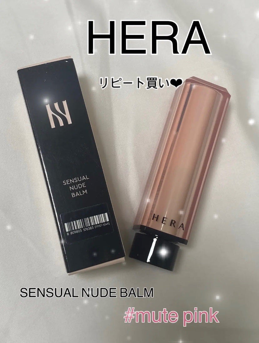 センシュアル ヌードバーム/HERA/リップバームを使ったクチコミ(1枚目)