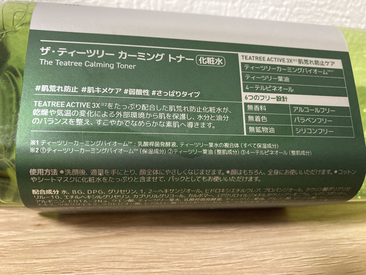 MEDIHEAL THE ティーツリー カーミング トナーのクチコミ「\ もうすぐ使い切ります✨/

𓍯 MEDIHEAL
THE ティーツリー カーミング トナー.....」（3枚目）