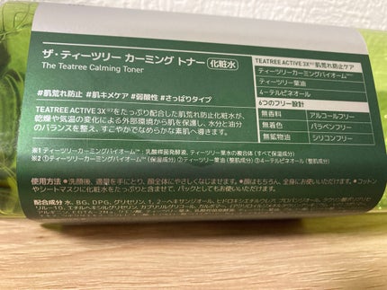 MEDIHEAL THE ティーツリー カーミング トナーのクチコミ「\ もうすぐ使い切ります✨/
𓍯 MEDIHEAL
THE ティーツリー カーミング トナー.....」(3枚目)