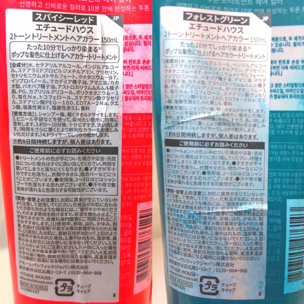 2トーン トリートメントヘアカラー/ETUDE/ヘアカラーを使ったクチコミ（3枚目）