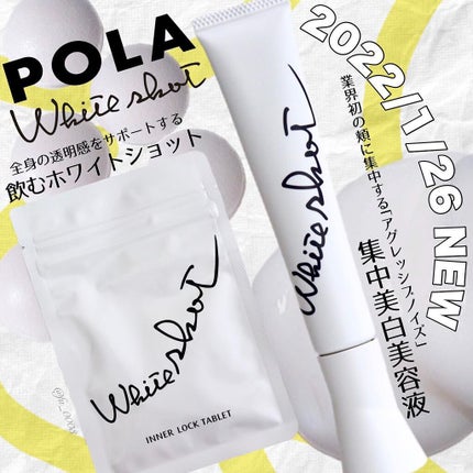 ホワイトショット インナーロック タブレット lXS N/ホワイトショット/美容サプリメントを使ったクチコミ(1枚目)