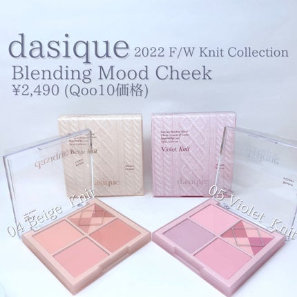 ブレンディングムードチーク/dasique/パウダーチークを使ったクチコミ(2枚目)