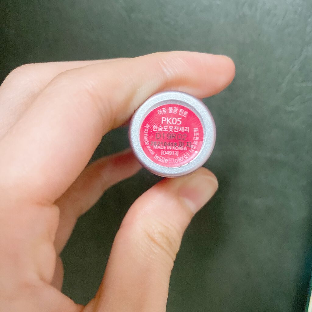 アピュー ウォーターライト ティント/A’pieu/リップティントを使ったクチコミ(4枚目)