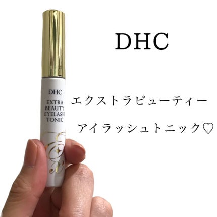 coral_make_ybn on LIPS 「エクストラビューティーアイラッシュトニック💐まつげが抜けやすく..」(1枚目)