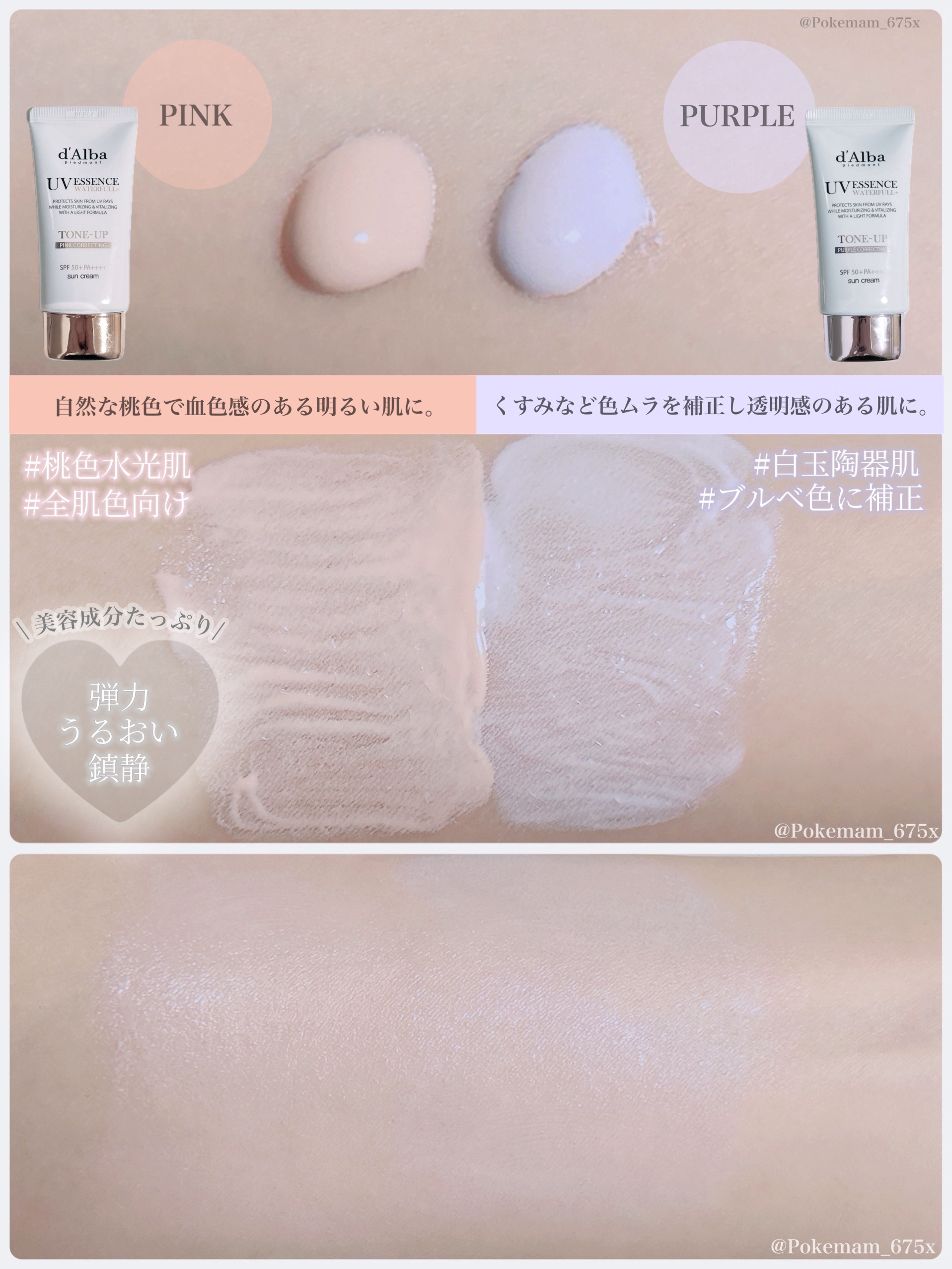 ダルバ ウォータフル トーンアップ サンクリーム(パープル)/ダルバ/日焼け止めクリームを使ったクチコミ（2枚目）