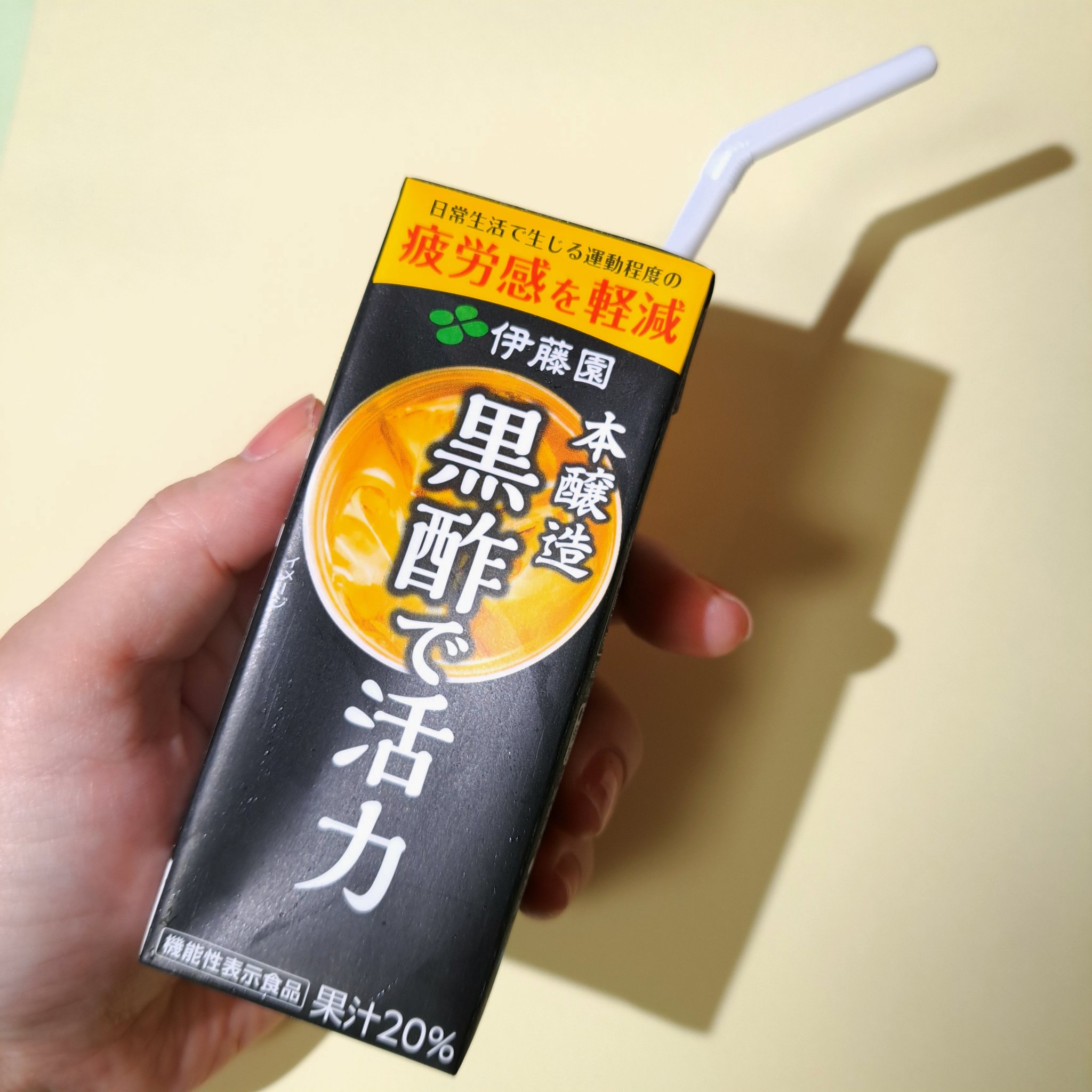 黒酢で活力/伊藤園/黒酢を使ったクチコミ（1枚目）