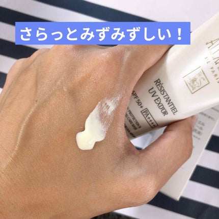 レジスタンシエル UV オールインワン CCクレーム/アレクサンドル ドゥ パリ/CCクリームを使ったクチコミ(3枚目)