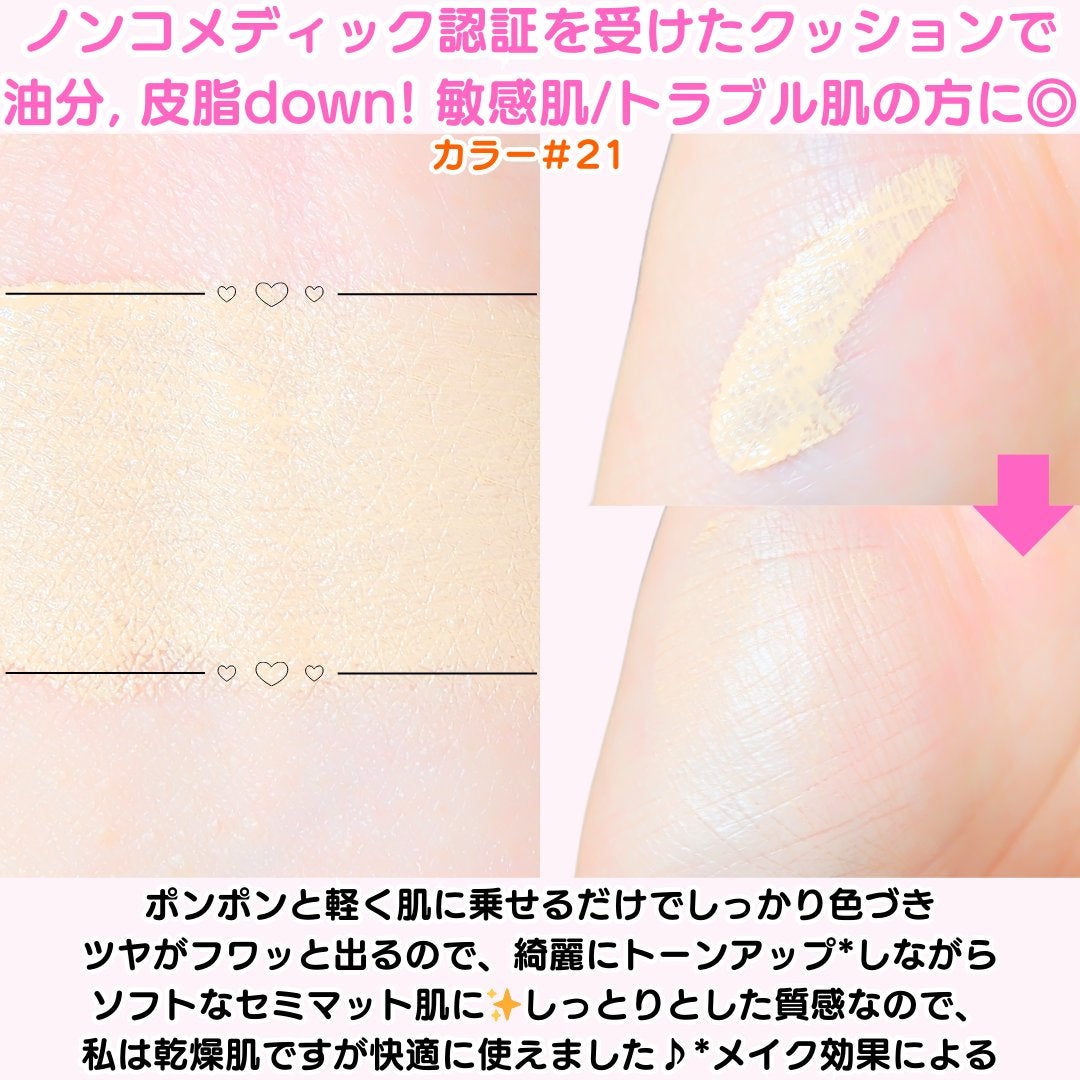 ハートリーフシーンカバークッション/23years old/クッションファンデーションを使ったクチコミ(3枚目)
