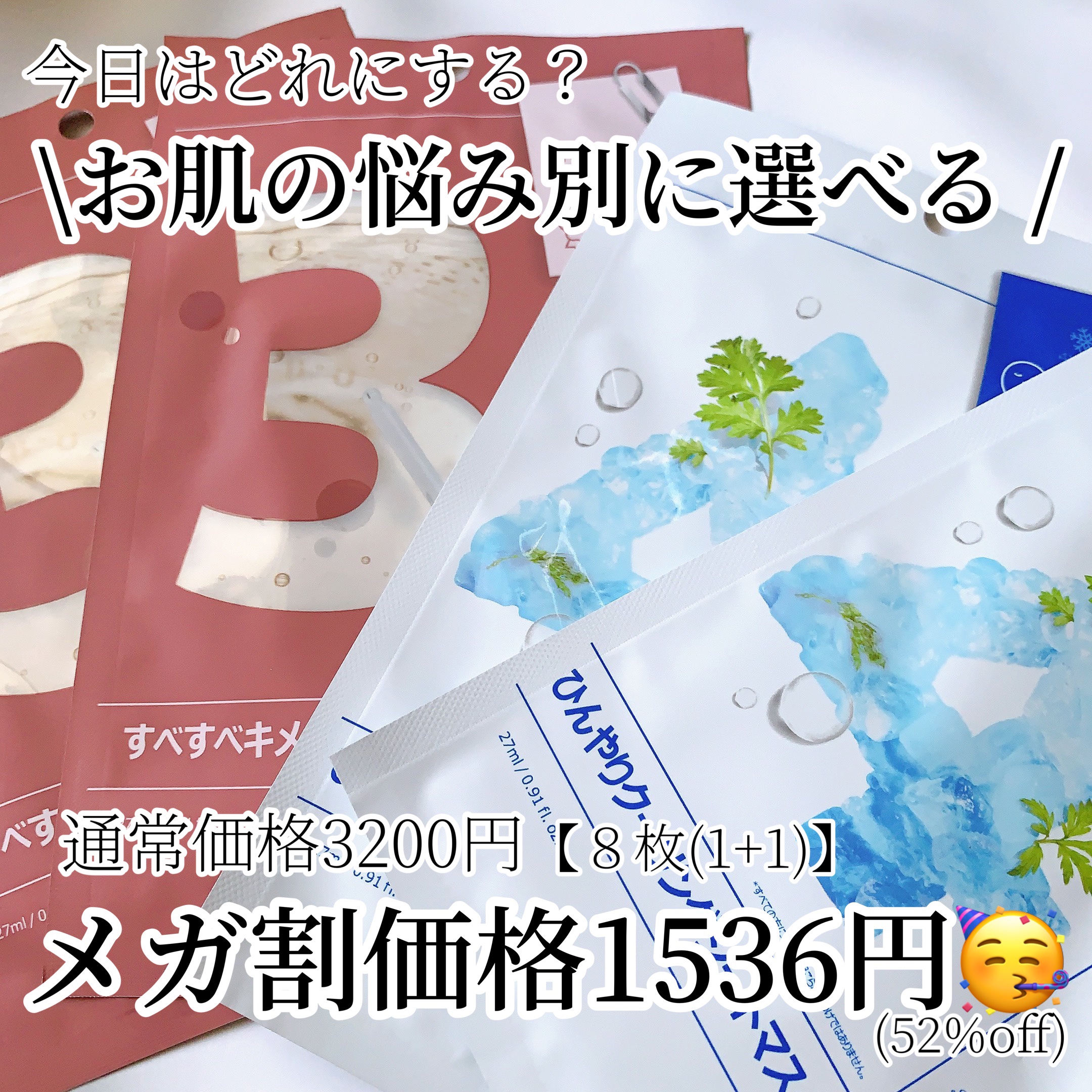 4番 ひんやりクーリングシートマスク/numbuzin/シートマスク・パックを使ったクチコミ（1枚目）