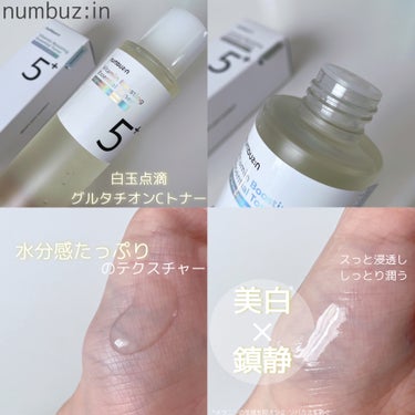 5番 白玉グルタチオンCエッセンシャルトナー/numbuzin/化粧水を使ったクチコミ（2枚目）