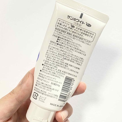 サンホワイトP-1/サンホワイト/ボディクリームを使ったクチコミ(2枚目)