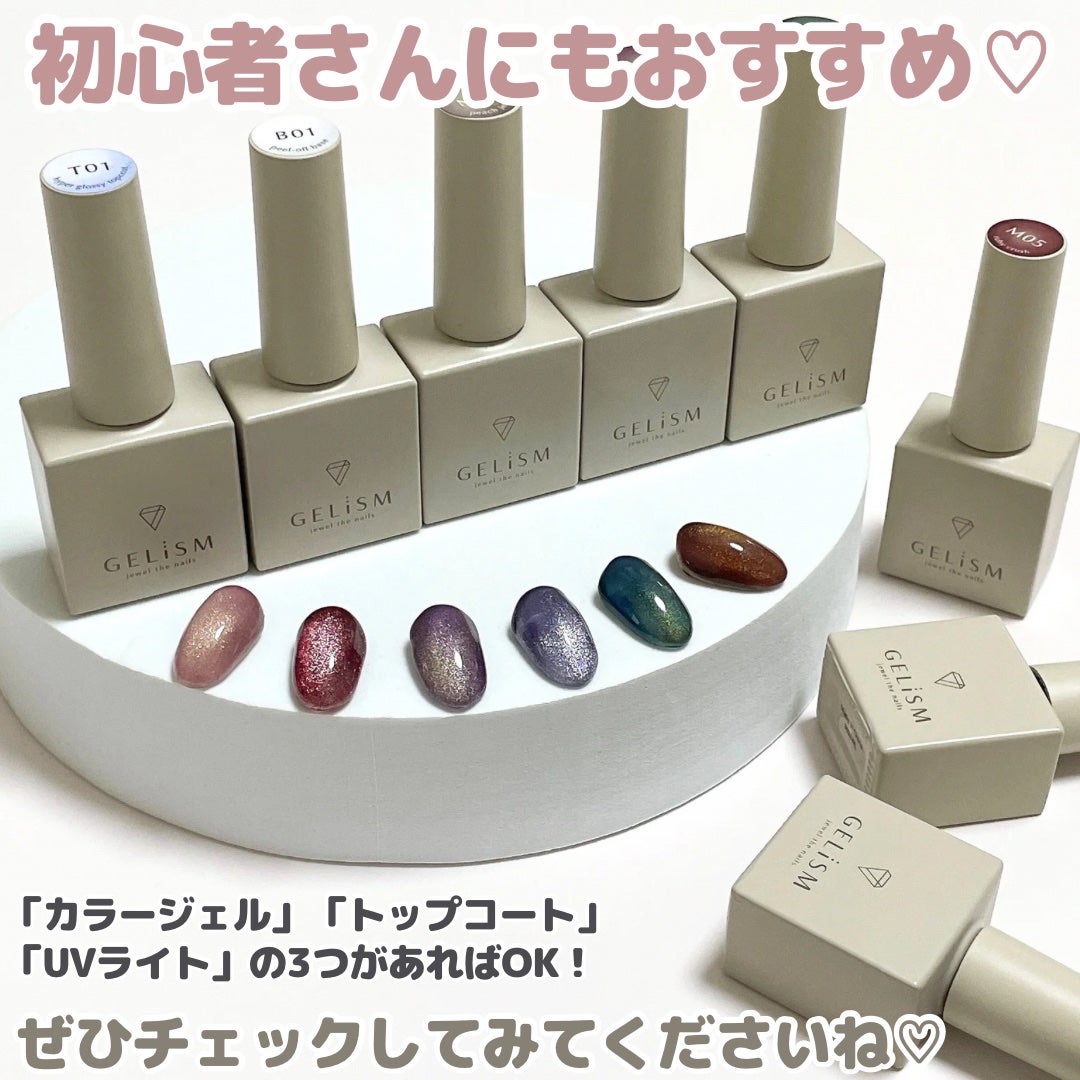 GELiSM (ジェリズム)/D-UP/ジェルネイルを使ったクチコミ(10枚目)