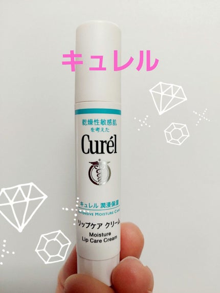 リップケア クリーム/キュレル/リップクリームを使ったクチコミ(1枚目)