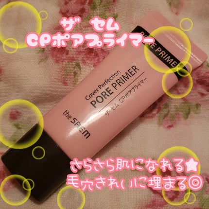 ザ・セム CPポアプライマー/the SAEM/化粧下地を使ったクチコミ(1枚目)