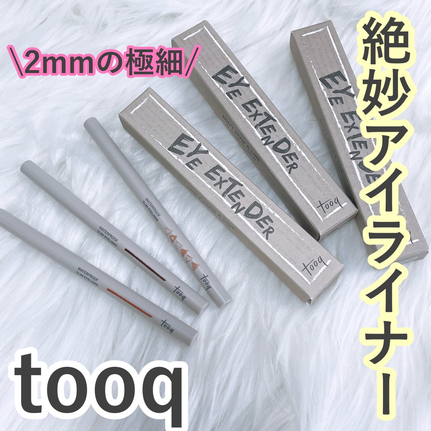 ウォータープルーフ スリム アイライナー/Tooq/ジェルアイライナーを使ったクチコミ(1枚目)
