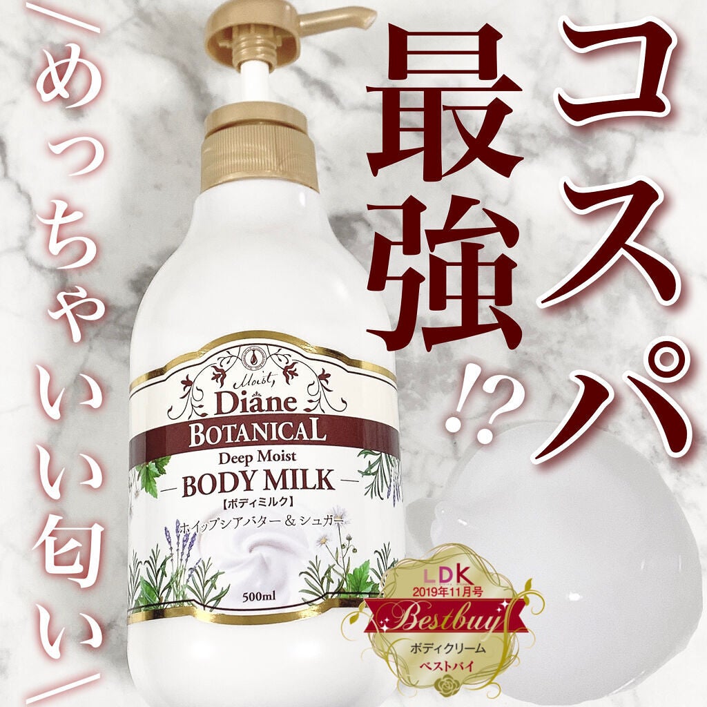 ハニーオランジュの香り/ボディミルク/ダイアン/ボディミルクを使ったクチコミ(1枚目)