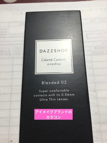 カラーコンタクトレンズ（ワンデー）/DAZZSHOP/ワンデー（１DAY）カラコンを使ったクチコミ（1枚目）