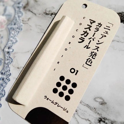 アイデザインマスカラ/COCOROIKI/マスカラを使ったクチコミ(8枚目)