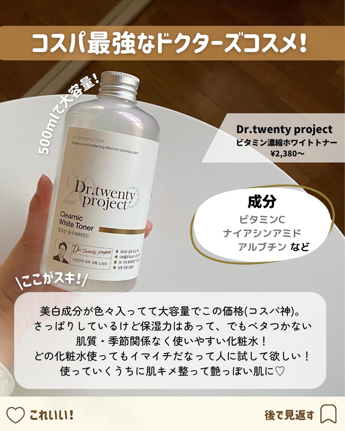 ガラクナイアシン2.0エッセンス/manyo/美容液を使ったクチコミ（3枚目）