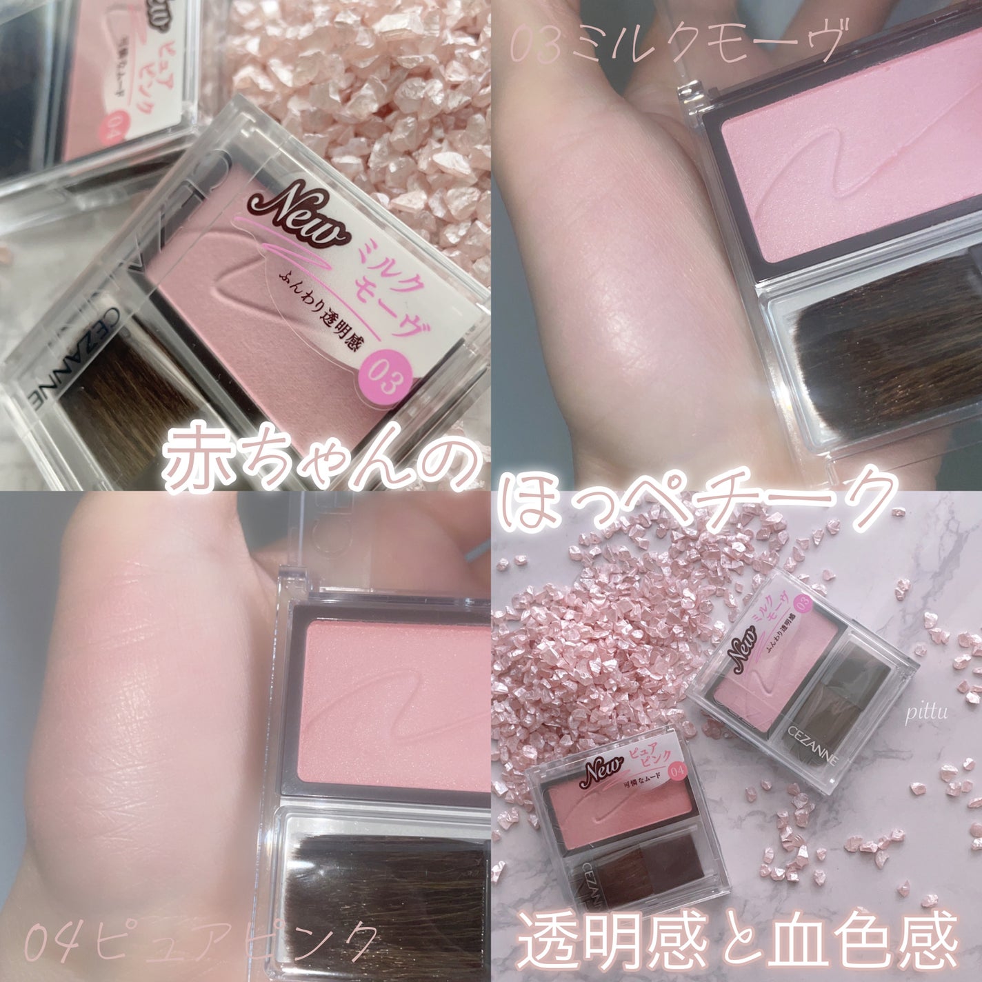 チークブラッシュ/CEZANNE/パウダーチークを使ったクチコミ(1枚目)