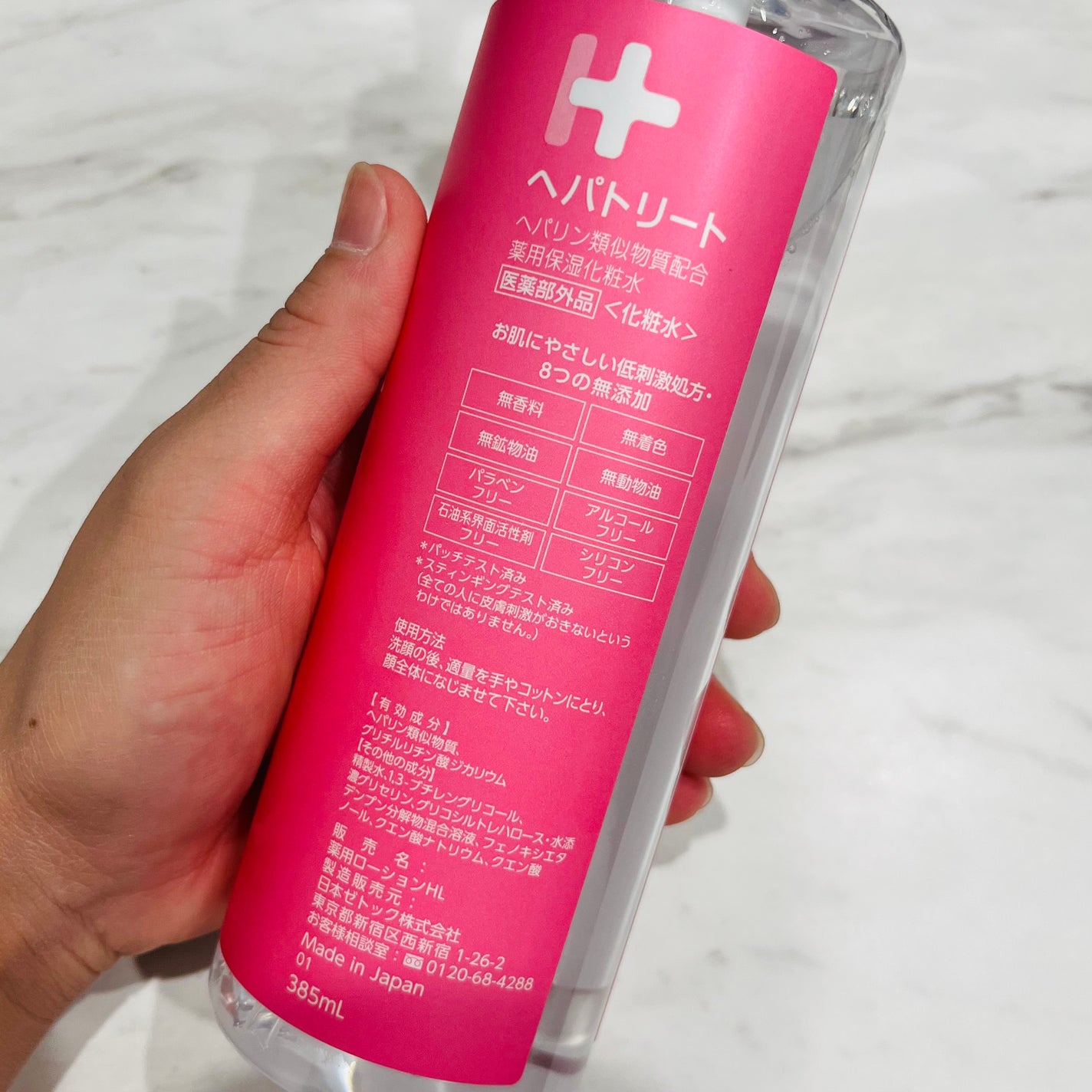 nicoyunnys on LIPS 「以前から気になっていた👀ヘパリン類似物質配合の薬用保湿化粧水を..」(2枚目)