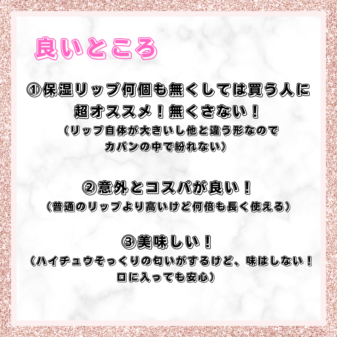 リップスリーピングマスク/LANEIGE/リップバームを使ったクチコミ(4枚目)