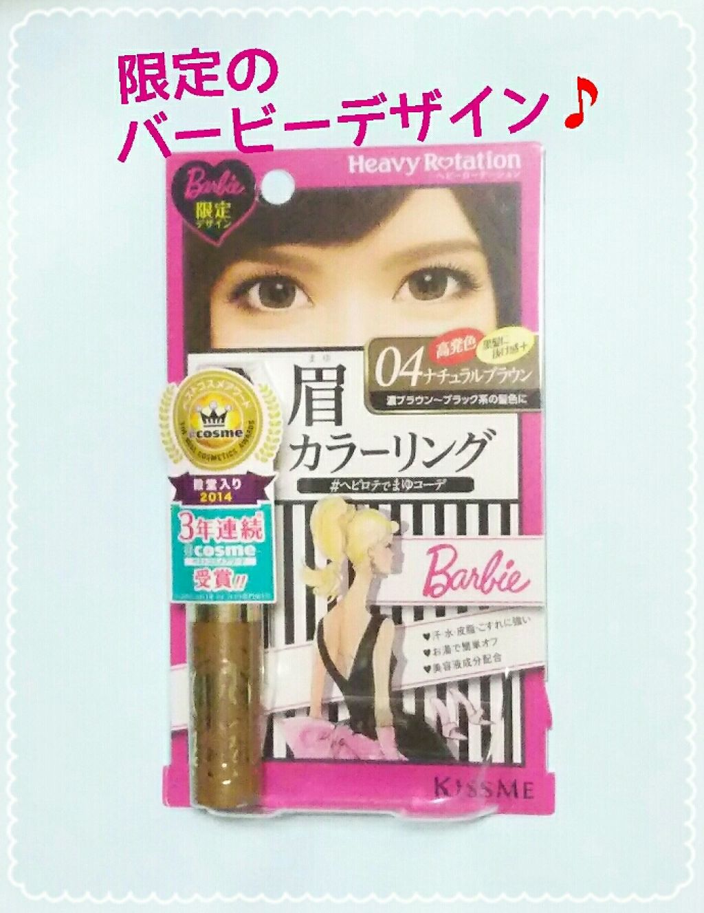 カラーリングアイブロウ/ヘビーローテーション/眉マスカラを使ったクチコミ(2枚目)