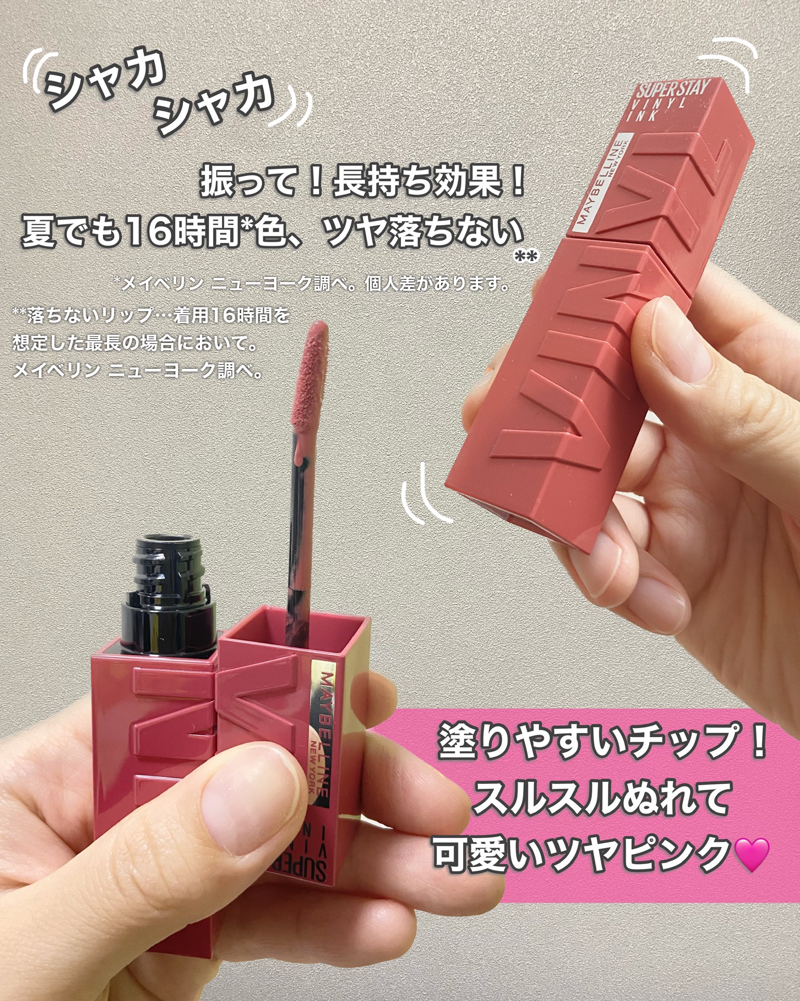 SPステイ ヴィニルインク/MAYBELLINE NEW YORK/口紅を使ったクチコミ（3枚目）