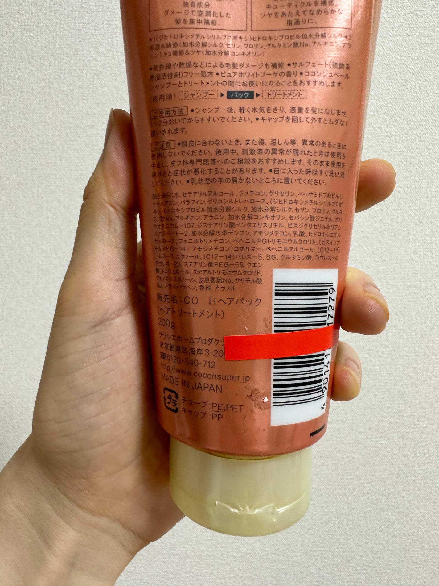 ヒートダメージリペアパック /ココンシュペール/ヘアマスク・ヘアパックを使ったクチコミ(3枚目)