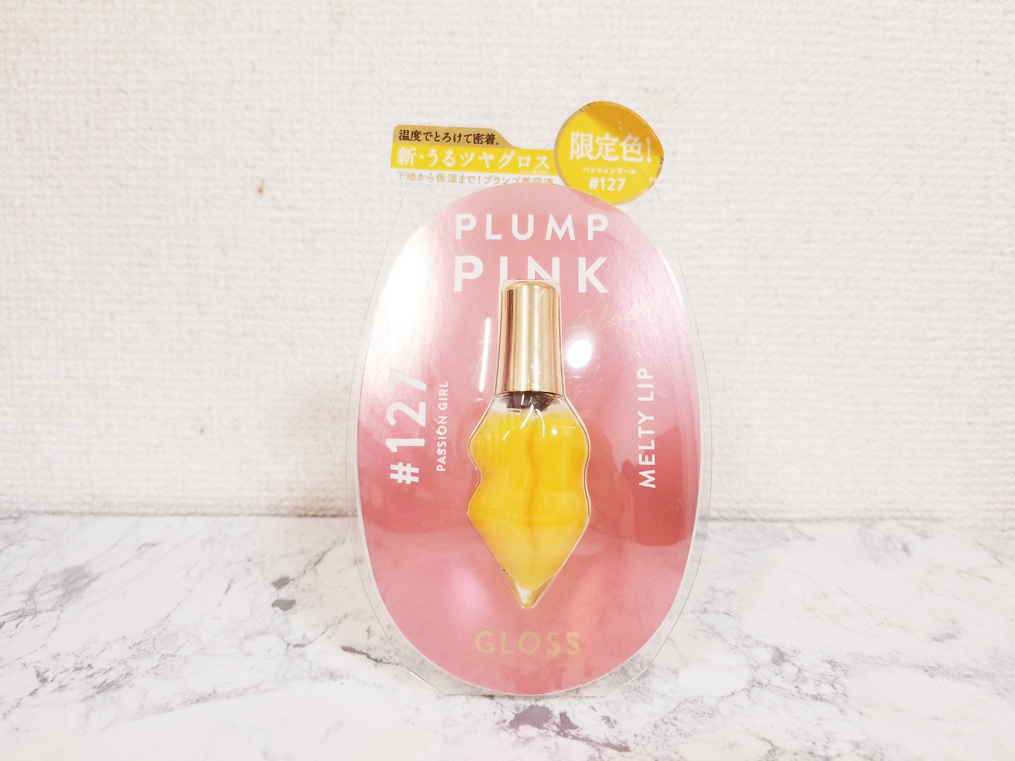 メルティーリップ グロス 127 パッションガール/プランプピンク/リップケアを使ったクチコミ（1枚目）
