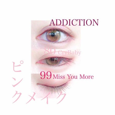 お気に入りのADDICTION 
ザアイシャドウを使ったメイクです！

80 Cry Baby
めっちゃかわいいモーブなくすみピンクですがブラウンやパープルにも見えます！
ラメのお色はシルバーでブルベさ