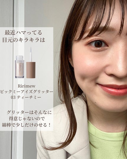 アイカラーレーション/LUNASOL/アイシャドウパレットを使ったクチコミ(6枚目)