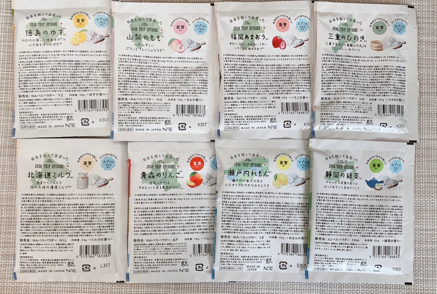 JUSO BATH POWDER/旅するJUSO/炭酸系入浴剤を使ったクチコミ(2枚目)