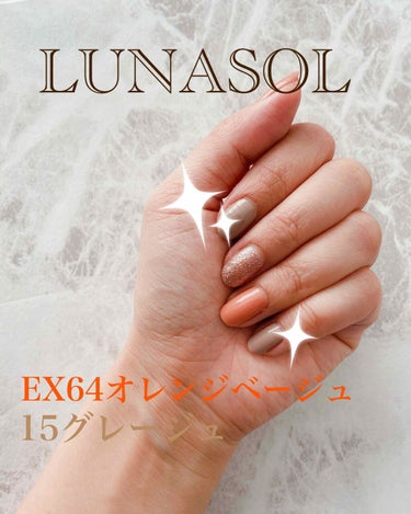 ネイルフィニッシュN 15 Greige/LUNASOL/マニキュアを使ったクチコミ（1枚目）