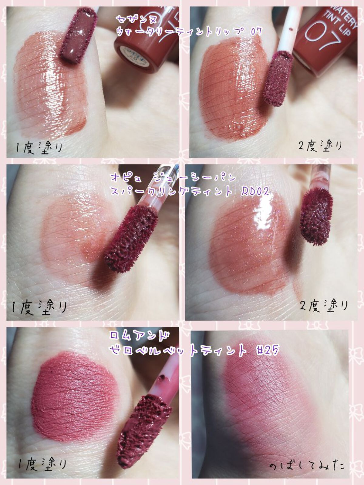 ゼロベルベットティント/rom&nd/リップティントを使ったクチコミ(2枚目)