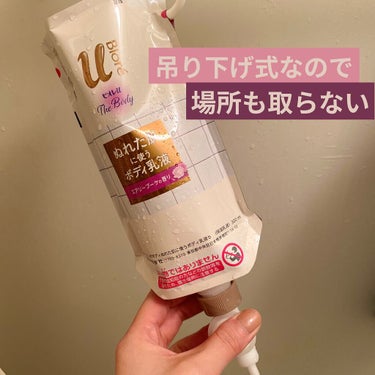 ザ ボディ ぬれた肌に使うボディ乳液 エアリーブーケの香り つりさげパック(つけかえ用)/ビオレu/ボディミルクを使ったクチコミ（2枚目）