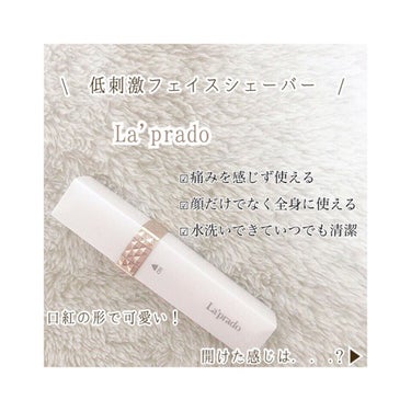 
皆さん、こんにちは🐰☁️

今回は、電動フェイスシェーバーのレビューです！

📎La'prado
      ¥1,350円（Amazon 価格）Amazonにて購入

⚪︎特徴

☑︎全身に使える
