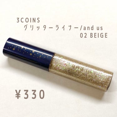 and us グリッターライナーのクチコミ「300円で買えるキラキラグリッター✨

3COINS　グリッターライナー／and us　02B.....」（1枚目）