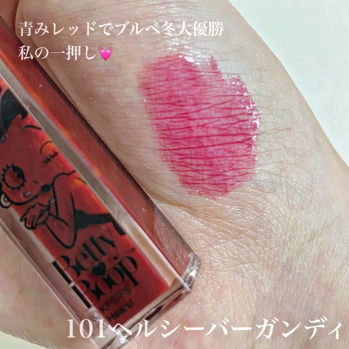 プランプカラーリップ/CHOOSY/リップグロスを使ったクチコミ(5枚目)