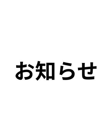 さら🌨 on LIPS 「こんちくわ！！さらでーす🌨🤍今回はお知らせがあります。私は受験..」（1枚目）