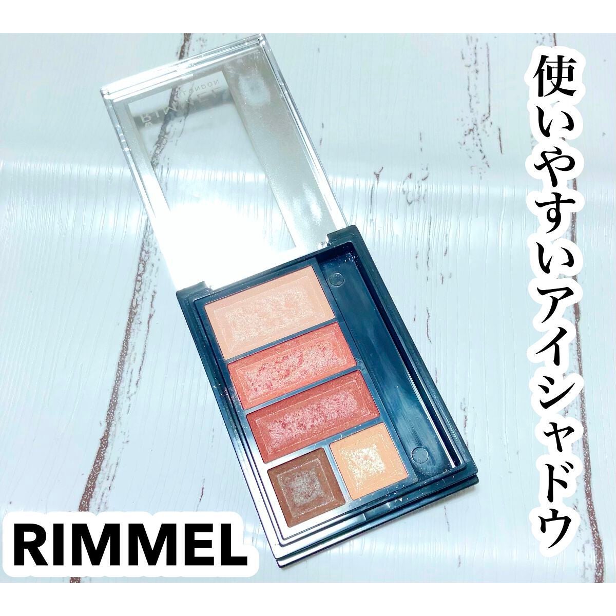 ショコラスウィート アイズ/リンメル ロンドン/アイシャドウパレットを使ったクチコミ(1枚目)