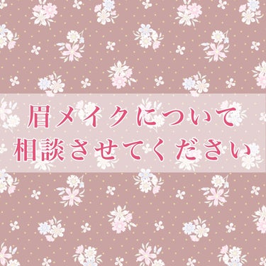 カラーチェンジアイブロウ/キャンメイク/眉マスカラを使ったクチコミ（1枚目）