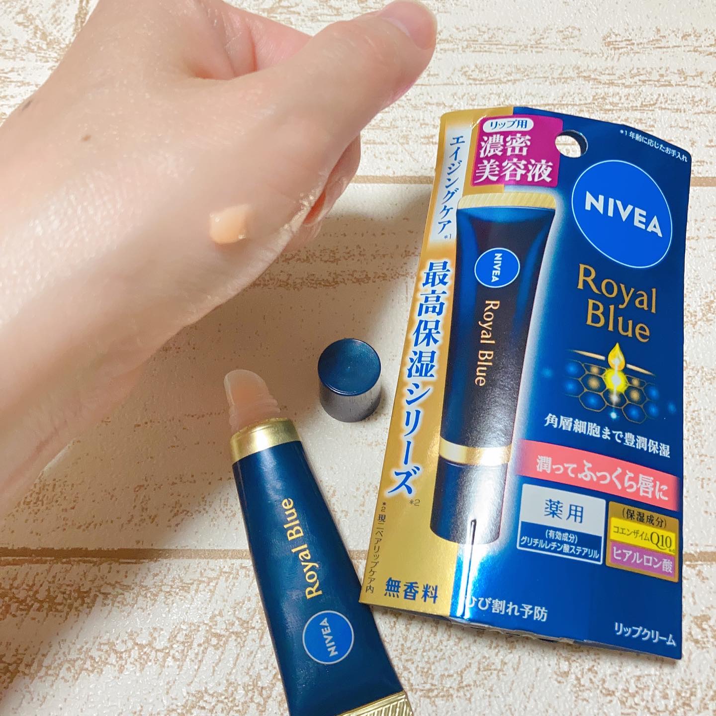 ニベア　ロイヤルブルーリップ　濃密美容ケア/ニベア/リップ美容液を使ったクチコミ（2枚目）