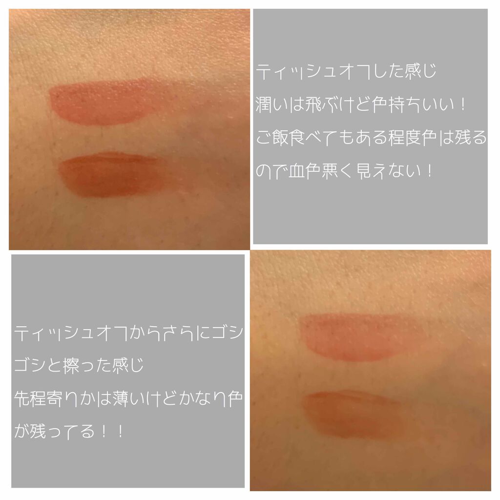 ジューシーラスティングティント/rom&nd/リップティントを使ったクチコミ（3枚目）