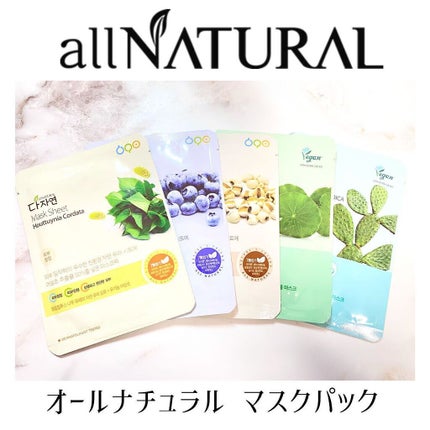 オールナチュラル マスクパックDK/allNATURAL/シートマスク・パックを使ったクチコミ(1枚目)